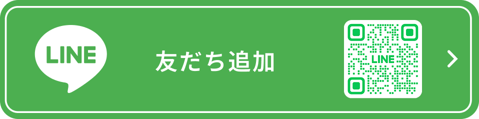 ライン友達追加ボタン