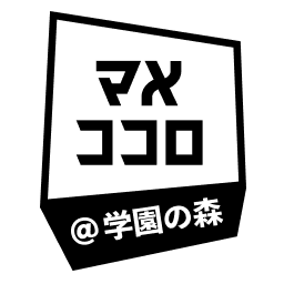 ロゴ（学園の森）