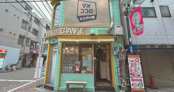 江戸川橋店