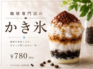 【かき氷】工場ではじめました🍧